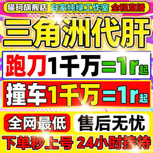 三角洲行动代打哈夫币撞车部门任务陪玩护航3x3保险箱肝纯绿跑刀