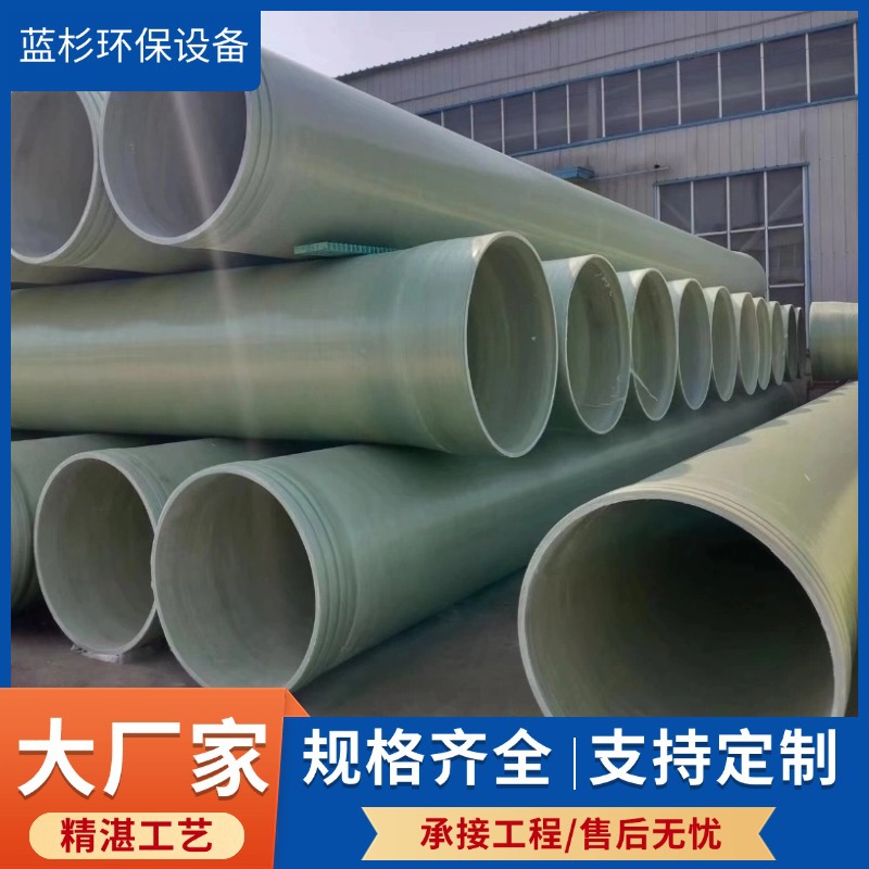 玻璃钢管道压力管道地埋排污排水管道缠绕工艺管道玻璃钢通风管道