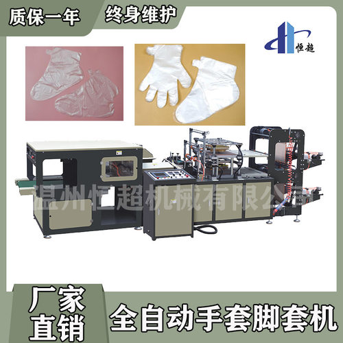 厂家直销 一次性pe塑料手膜机 可做tpe/cpe/pla手套