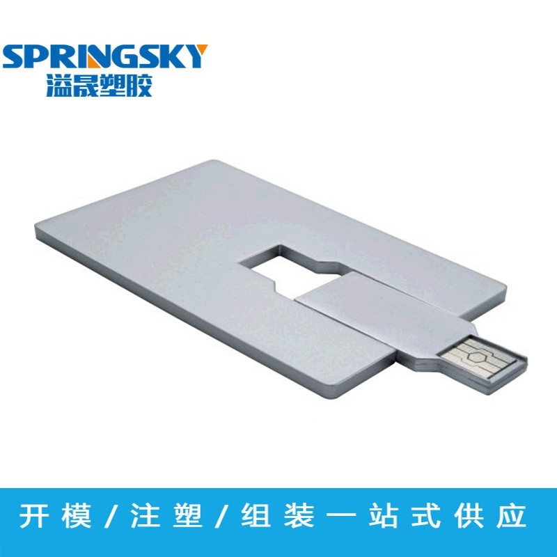 来图来样加工模具 U盘塑料外壳模具注塑加工 交期快模具加工商家,标准件/零部件/工业耗材,其他车间设备,淘宝优惠券,粉丝福利购,淘宝优惠卷