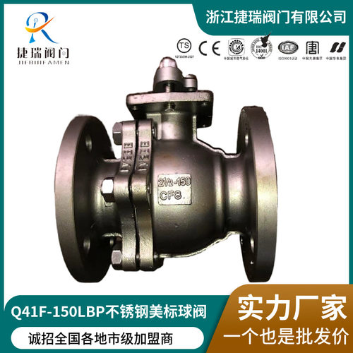 Q41F-150LB法兰球阀防火防静电API600铸钢A216WCB二通美标球阀门