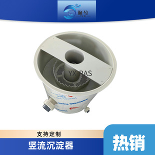 PP聚丙烯竖流沉淀器 水产养殖初级沉淀池 塑料板焊接设备
