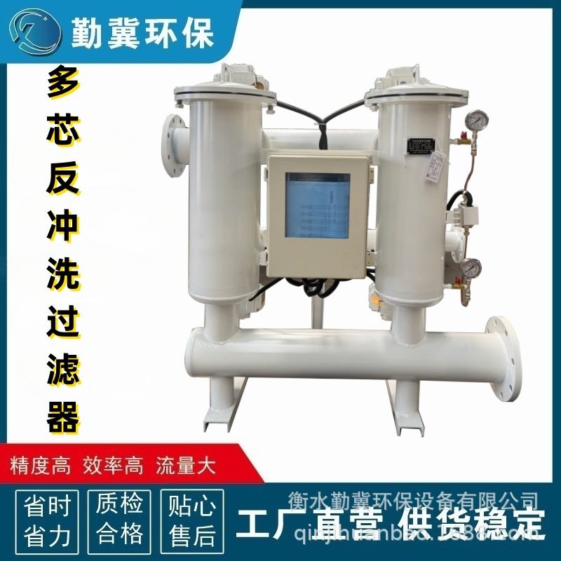 新型多芯式反冲洗过滤器 农业滴灌  工业细微过滤 精度高,标准件/零部件/工业耗材,其他车间设备,淘宝优惠券,粉丝福利购,淘宝优惠卷