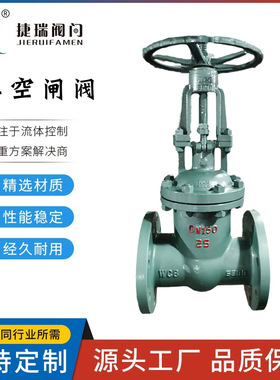 厂家定制NKZ41H/W-16C25P40R64RL100I碳钢不锈钢法兰焊接真空闸阀