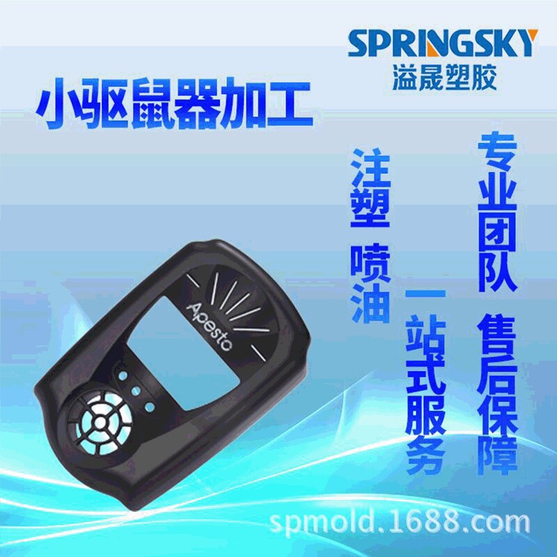 深圳塑胶成型模具加工厂 NAK80材质模具加工 注塑成型模具加工厂