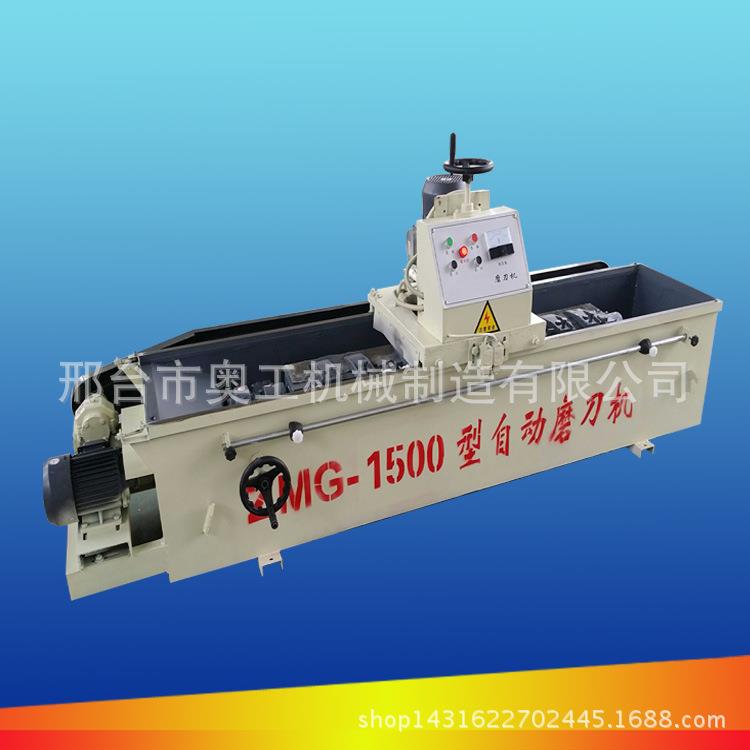 全自动磨刀机 旋切机磨刀机 电磁磨刀机木工磨刀机奥工机械制造