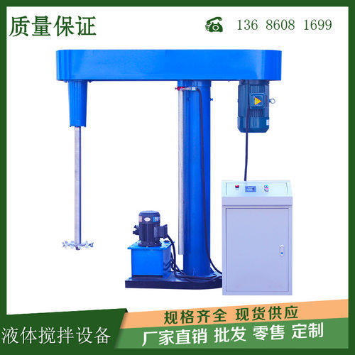 厂家直供油墨涂料搅拌机 变频调速混合搅拌设备 乳胶漆高速分散机