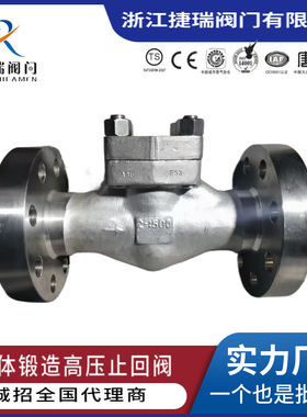 国标美标A105F11F22F5F321F304F316锻钢H44H高温高压旋启式止回阀