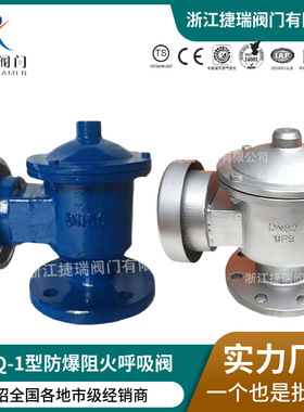 温州厂家铸钢碳钢不锈钢管端ZFG-2防爆阻火呼吸阀GFQ/QZF-89/HXF