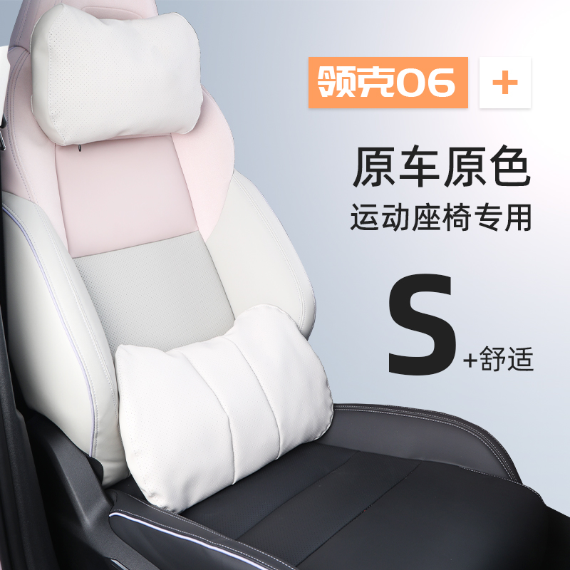 千牧四季通用原车原色头枕腰靠