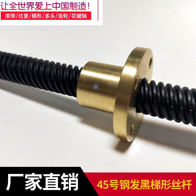 LTAL/LTBL/LTCL-D10 12 16 20 25 32 36 40梯形丝杆1 1.5 2 3米
