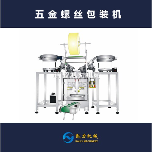 【凯力KALLY】转盘包装机 KL-320ZP 转盘计数包装机