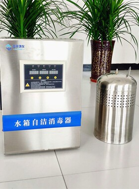 生活水箱WTS-2B自洁器一拖二 制水量60T/H 功率500w 杀菌率99.99%
