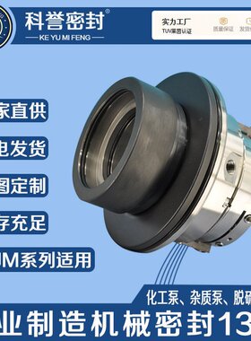 机械密封HA4104-DS3/98-M1-668 LCB200-125-350循环泵机械密封厂