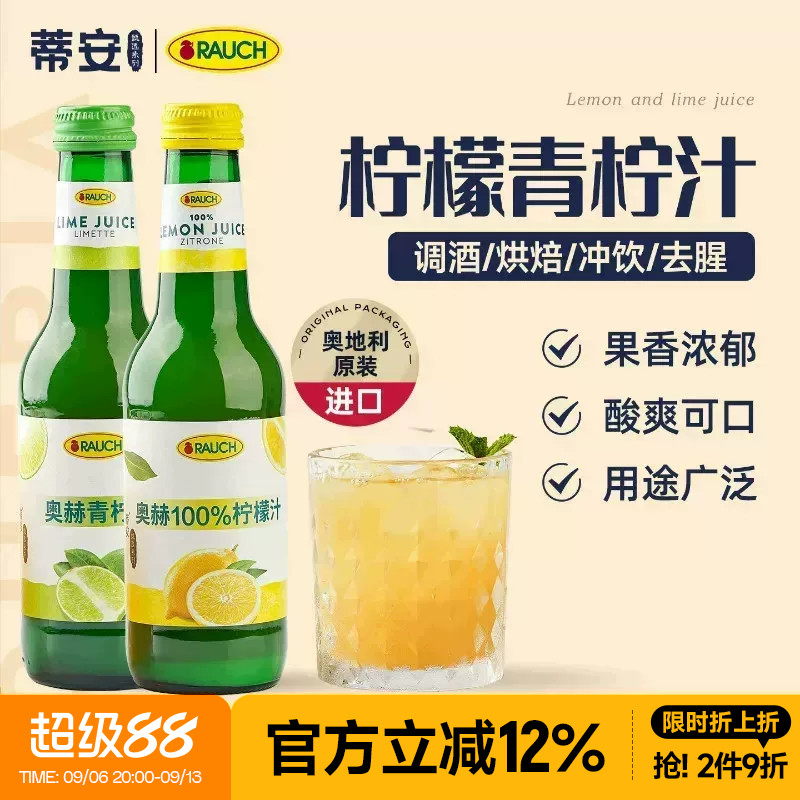 蒂安奥赫浓缩柠檬汁250ml进口图片