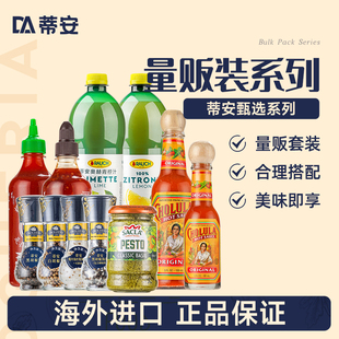 蒂安餐饮商用批发黑胡椒粒白胡椒辣椒酱意面酱柠檬青柠汁量贩装