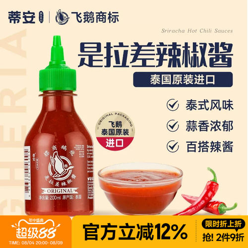 蒂安泰国进口是拉差辣椒酱