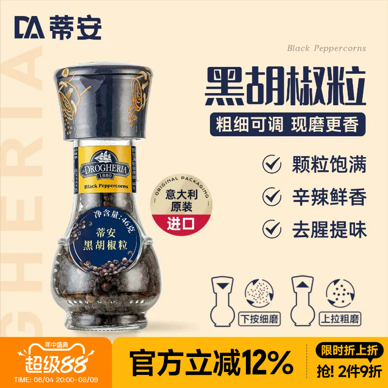 蒂安黑胡椒粒海盐研磨器健身烧烤牛排意面家用调味料进口黑胡椒粉 - 实物图