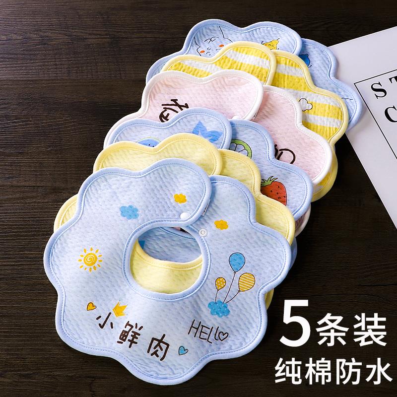 口水巾婴儿纯棉防水男宝宝围嘴新生儿口水围兜防吐奶围脖围巾可爱