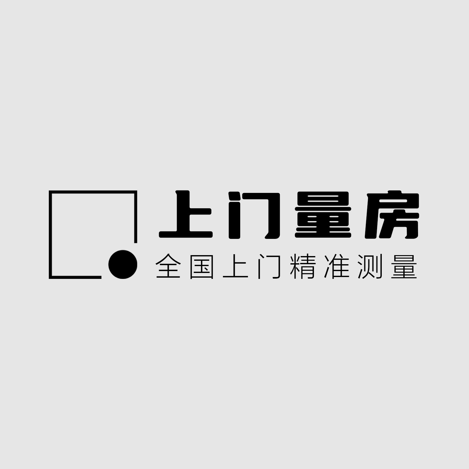 全国上门量房
