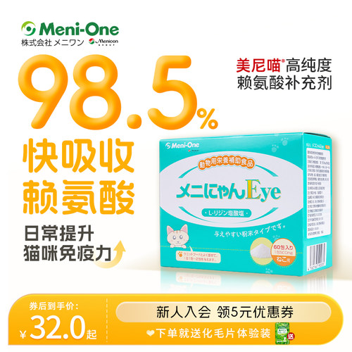 美尼喵赖氨酸疱疹病毒猫咪鼻支