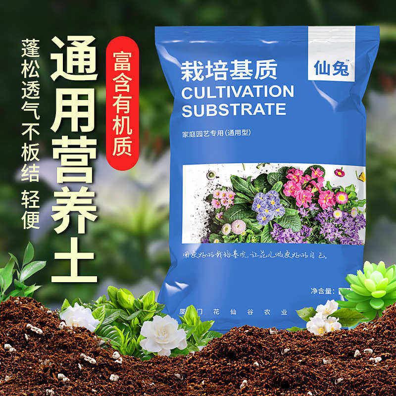 营养土养花通用专用多肉营养土绿萝花泥土壤种植土家用有机种菜土,鲜花速递/花卉仿真/绿植园艺,介质/营养土,淘宝优惠券,粉丝福利购,淘宝优惠卷