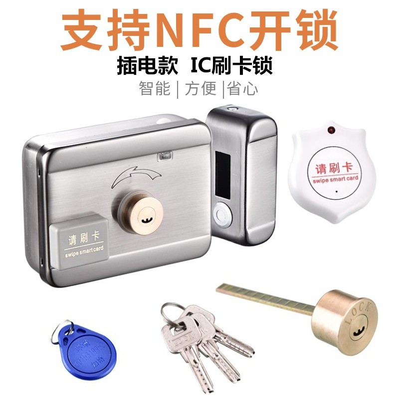 电子门锁家用电子锁出租屋刷卡锁NFC门禁锁感应ic卡锁门锁遥控锁
