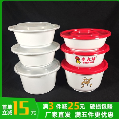 天天伴一次性美式外卖打包盒1100圆形餐盒塑料加厚Y980白色拌粉碗