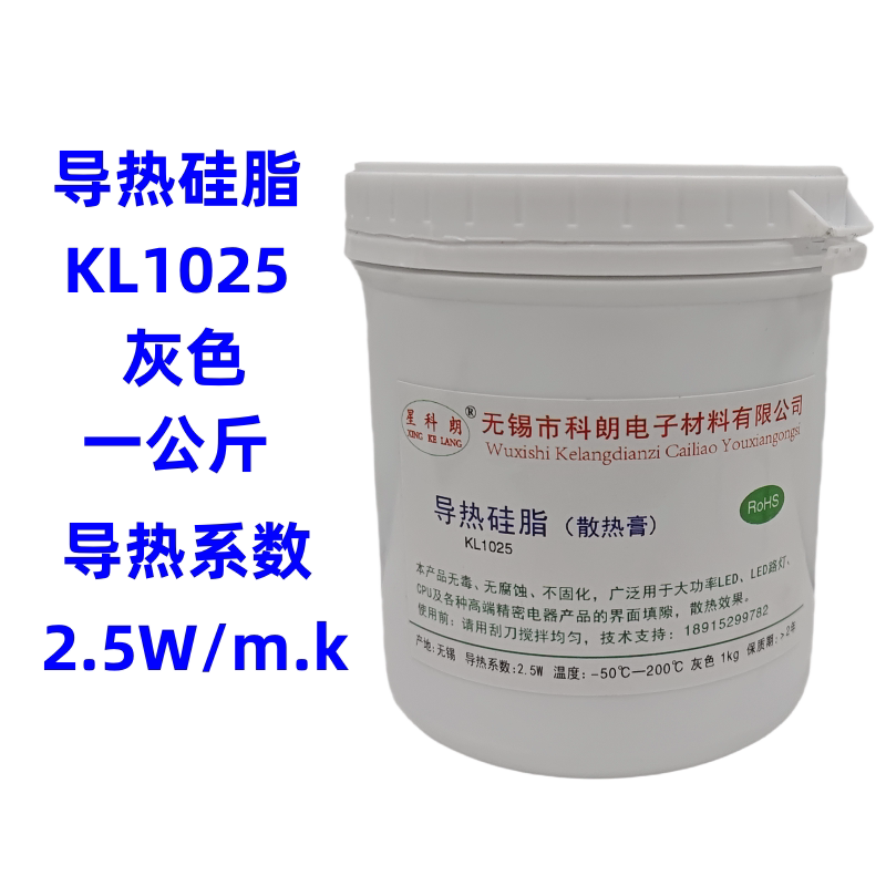 星科朗 LED路灯导热硅脂 CPU散热膏系数2.5 灰色1kg 一公斤KL1025