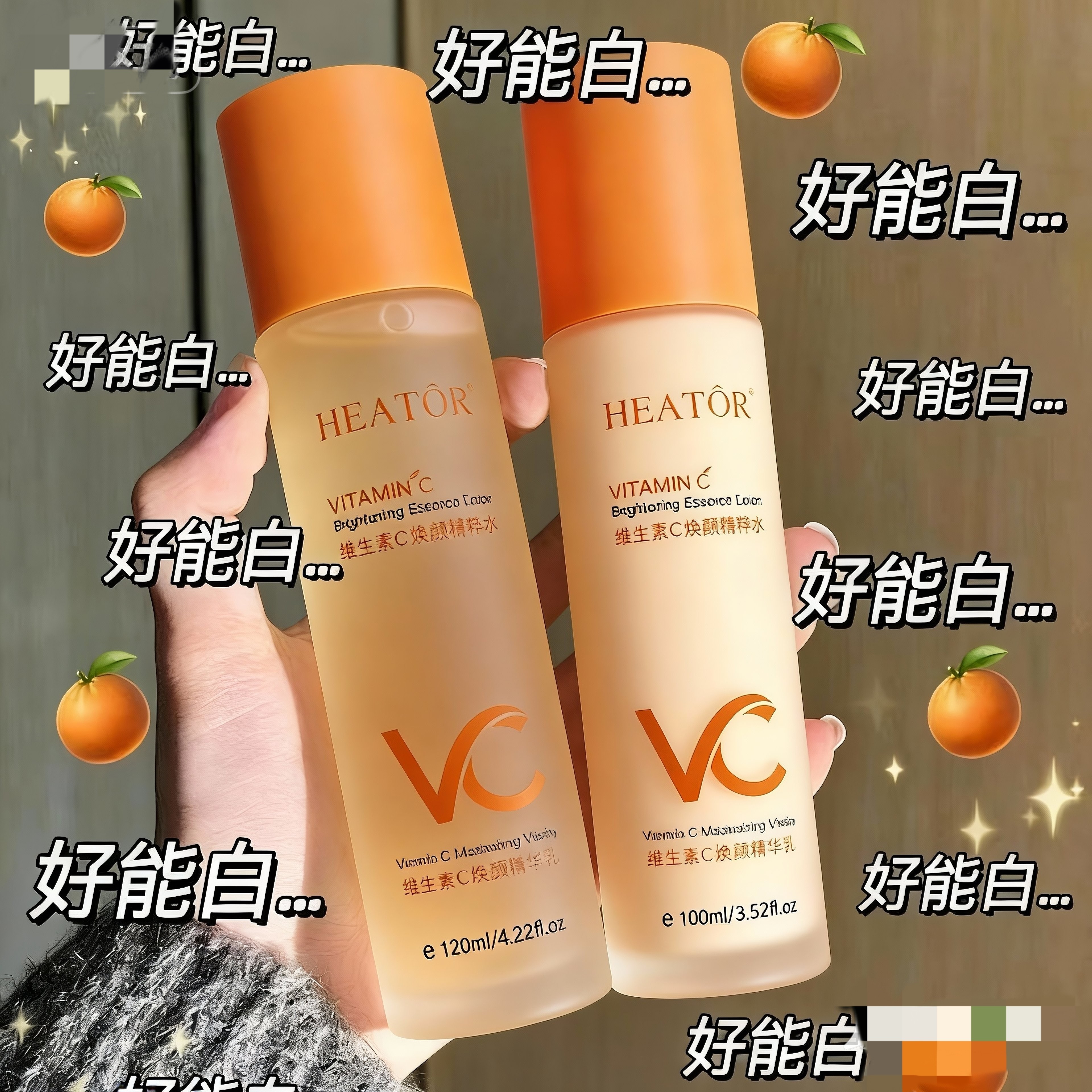 【VC祛黄】五重VC精华水乳补水保湿抗糖抗氧化伉缞栳去黄提亮乳液