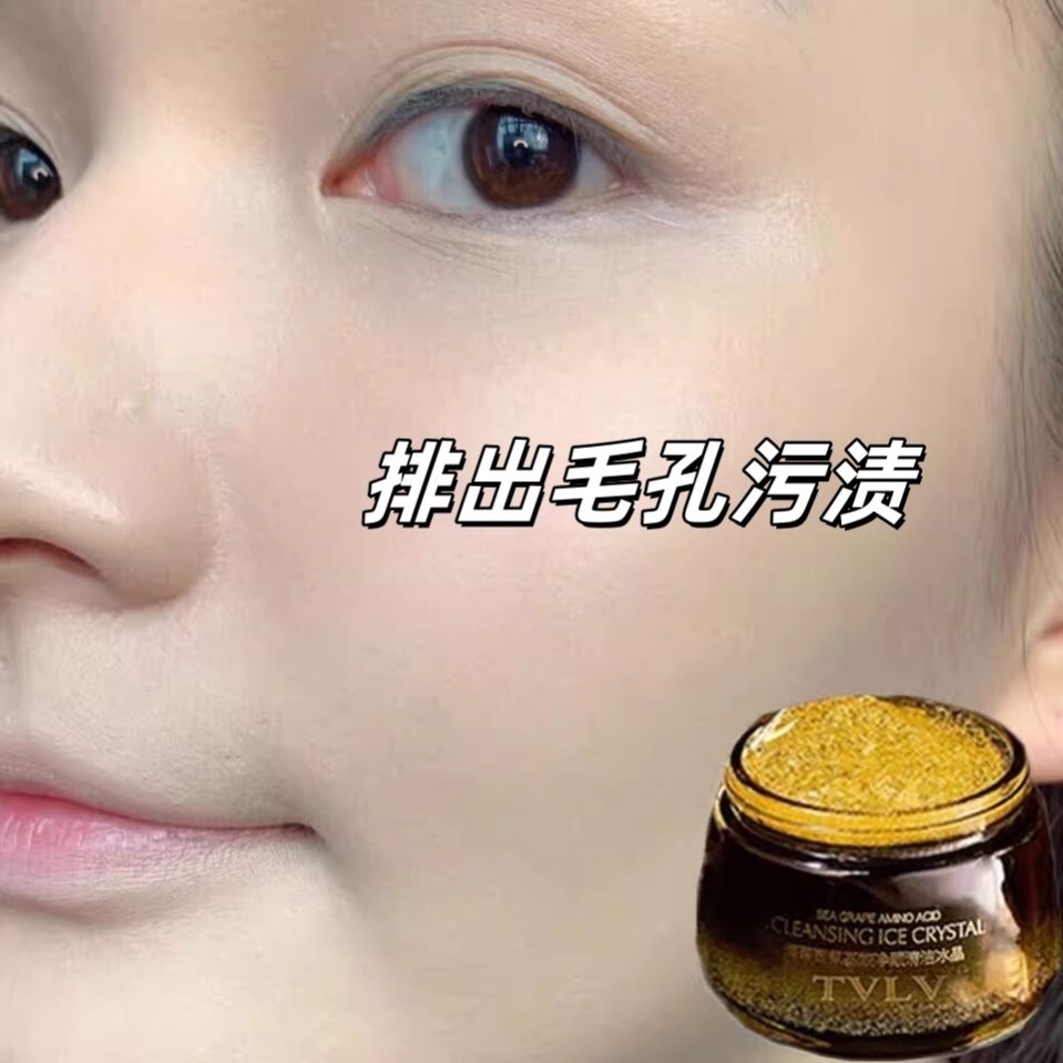 【美容院同款】深度清洁霜~面部按摩膏~去脸部脏东西~脸上嫩了