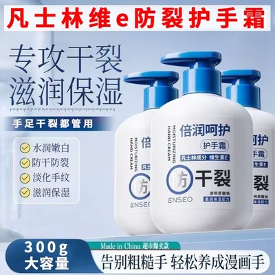 老牌国货凡士林秋冬护手霜老款滋润保湿补水防粗糙干裂大瓶按压式