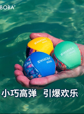 WABOBA泳池水弹球打水漂游戏专用水上娱乐漂浮儿童游泳玩水玩具球