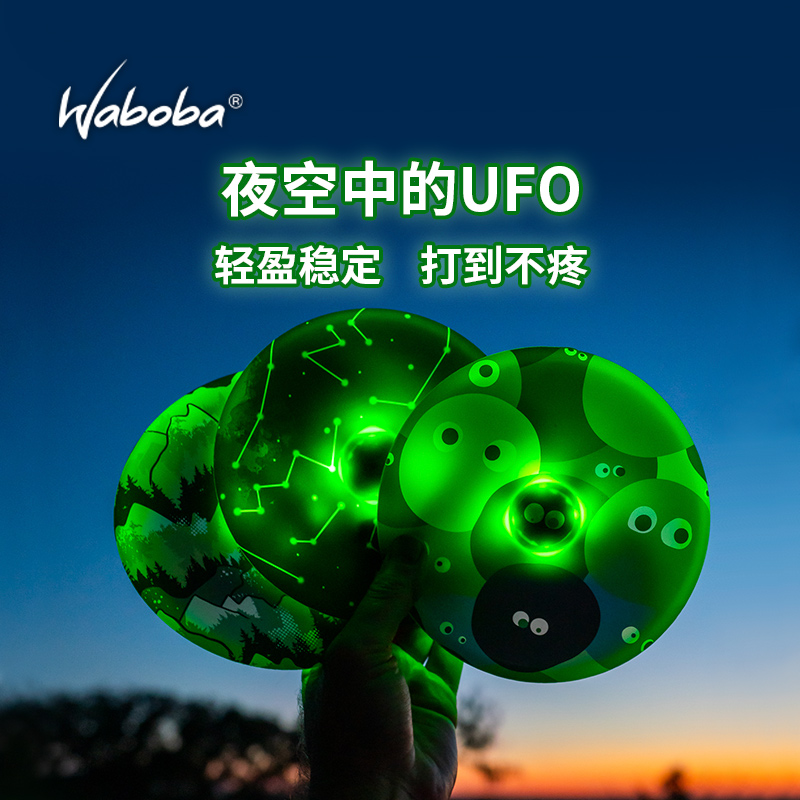 瑞典飞盘Waboba软硅胶