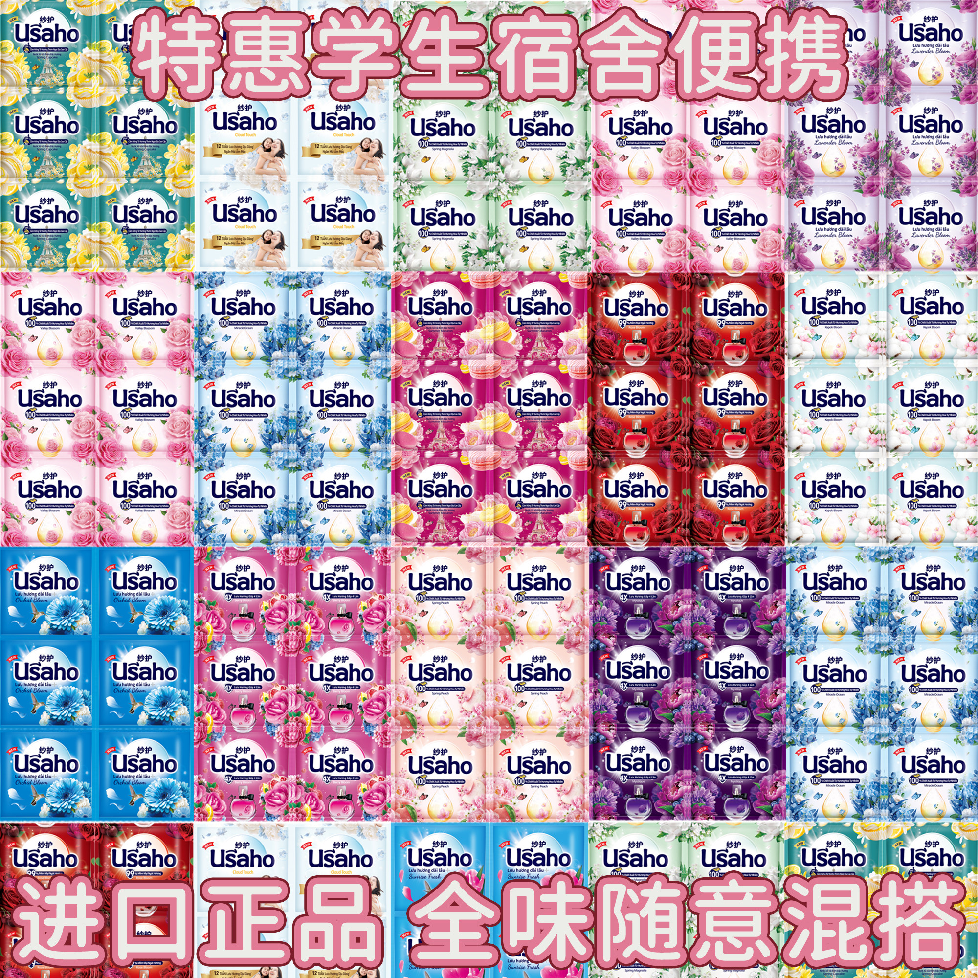 比泰国的好闻！越南Usaho纱护衣物柔顺剂持久留香防静电柔软护理