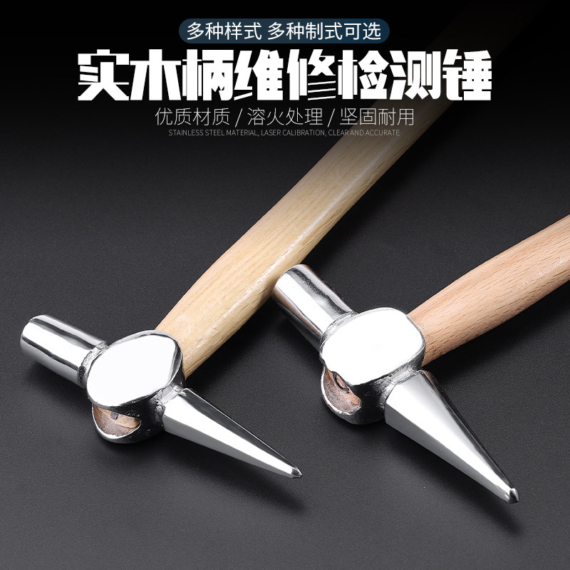 尖头锤铁路检点锤检车检修检查锤钳工锤子地质锤列车逃生锤敲击锤,五金/工具,其他锤,淘宝优惠券,粉丝福利购,淘宝优惠卷