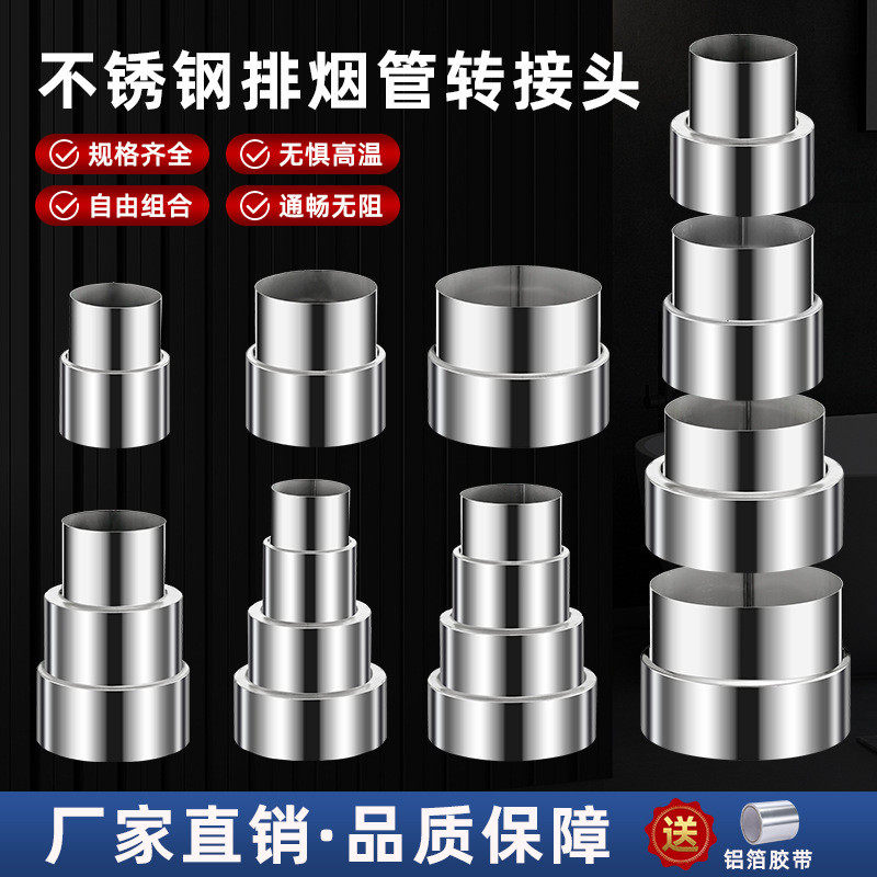 家用燃气热水器专用不锈钢排烟管变径圈防漏易安装连接转换接头