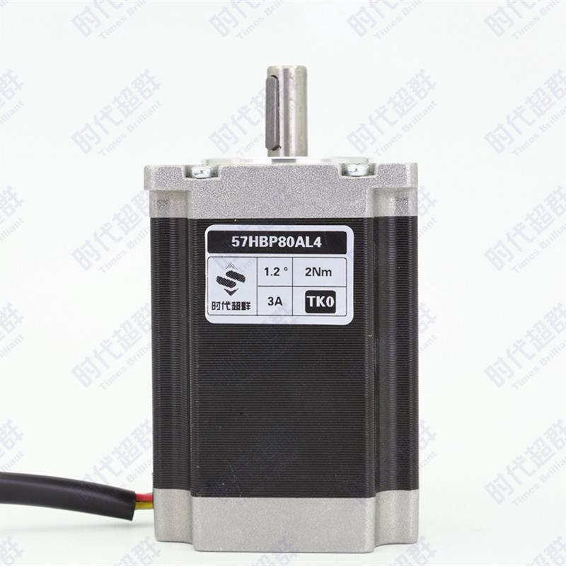 特价步进电机电机57HBP80AL4-TK0 2NM大扭矩中型步进电机厂家