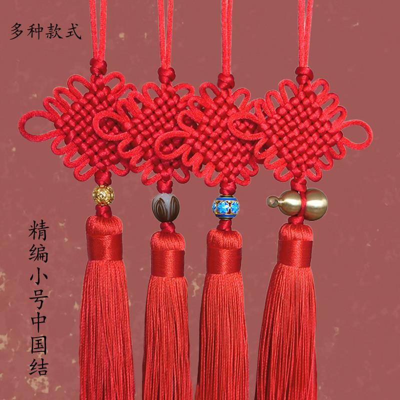 中国结小挂件葫芦丝挂饰高档客厅门把手新年装饰平安吉祥福字喜庆