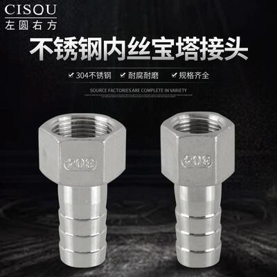 304不锈钢宝塔接头内丝1分2分3分4分6分快插水气软管转接口格林头