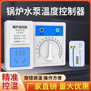 旋钮开关 锅炉水泵温度控制器温控开关控制器温度自动温控器机械式