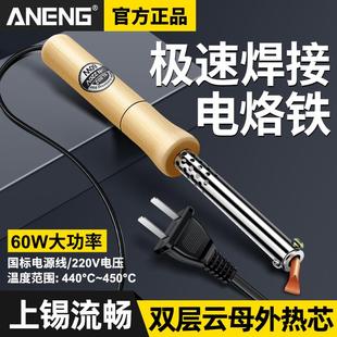 电焊笔电子维修焊接专业级 大功率木柄电烙铁家用洛铁焊锡工具套装