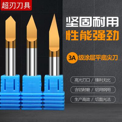 CNC雕刻刀3.175/4/6电脑数控刀具加工中心尖刀金属刻字平底尖刀