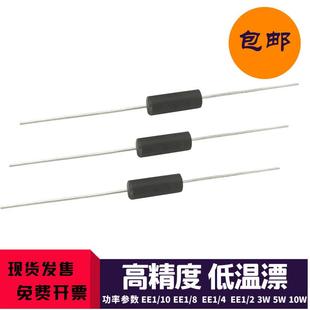 BWL 標準采樣模壓精密無感電阻器3W1R2R5R10R20R50R100R1K10K BVR