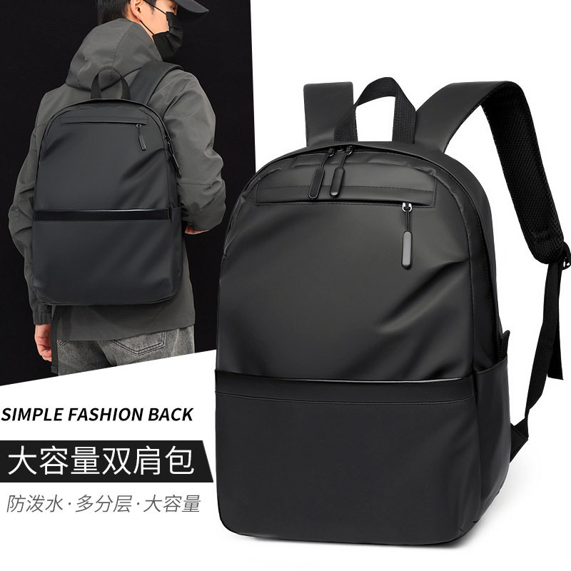 潮流双肩包男士休闲防水旅行包电脑包背包高中初中大学生书包男包