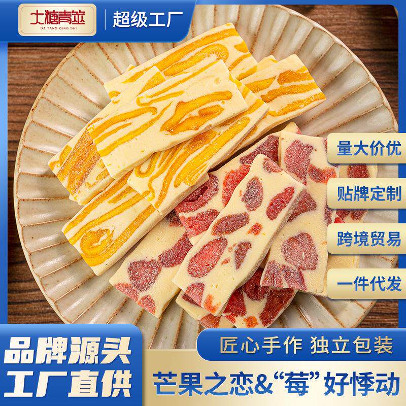 源头工厂芒果干奶糕草莓之恋巴旦木牛轧奶芙糕点网红零食特惠贴牌