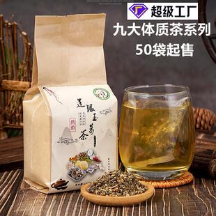 体质茶九大体质茶中医九种体质茶花茶茶包水果茶包混合装毫州花茶