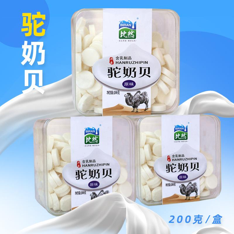 骆驼奶片200g贝盒装内蒙特