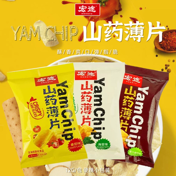 宏途山药薄片小吃锅巴休闲零食蜜汁烤翅味办公室吃货解馋零食夜宵