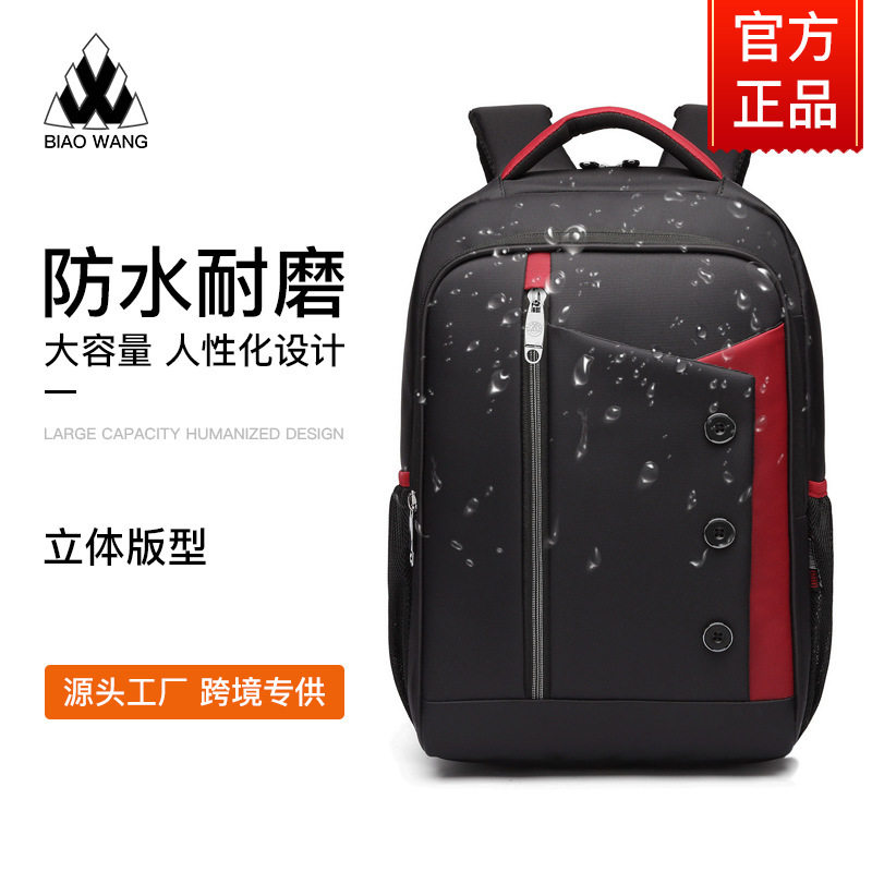 源头厂家电脑包双肩包男休闲旅行大容量防泼水背包户外运动背包